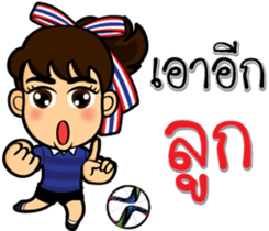 We love football Thai sticker #10677071