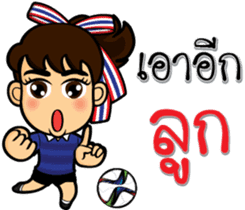 We love football Thai sticker #10677071