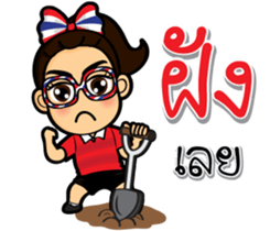 We love football Thai sticker #10677072
