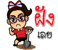 We love football Thai sticker #10677072
