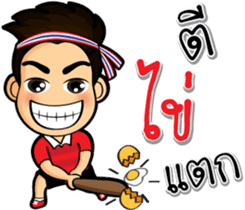 We love football Thai sticker #10677073