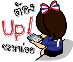 We love football Thai sticker #10677075