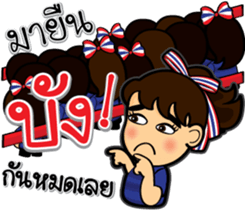 We love football Thai sticker #10677076