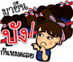 We love football Thai sticker #10677076