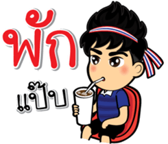 We love football Thai sticker #10677078