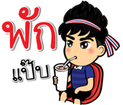 We love football Thai sticker #10677078