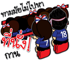 We love football Thai sticker #10677080