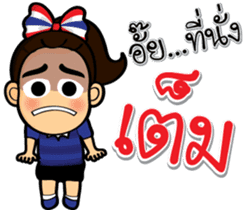 We love football Thai sticker #10677081