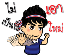 We love football Thai sticker #10677082