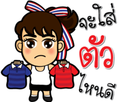 We love football Thai sticker #10677083
