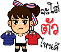 We love football Thai sticker #10677083