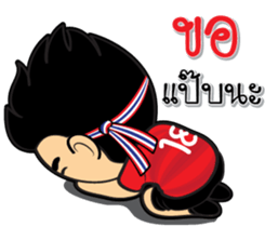 We love football Thai sticker #10677087