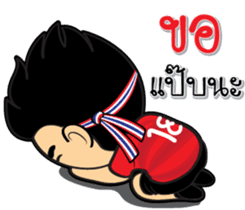 We love football Thai sticker #10677087