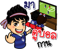 We love football Thai sticker #10677090