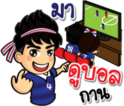 We love football Thai sticker #10677090