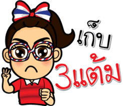 We love football Thai sticker #10677092