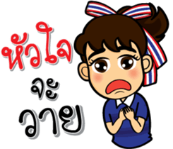 We love football Thai sticker #10677093