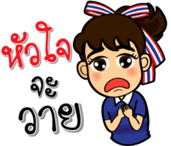 We love football Thai sticker #10677093