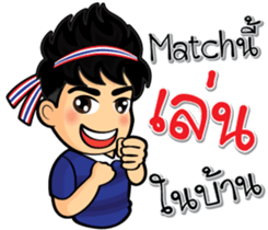 We love football Thai sticker #10677097