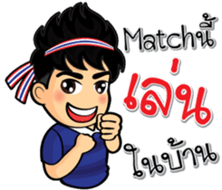 We love football Thai sticker #10677097