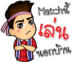 We love football Thai sticker #10677098