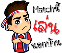 We love football Thai sticker #10677098