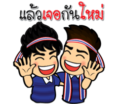 We love football Thai sticker #10677099