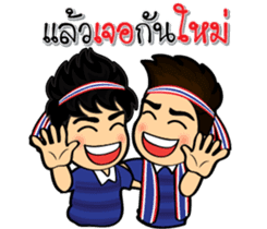 We love football Thai sticker #10677099