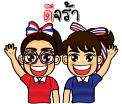 We love football Thai sticker #10677100