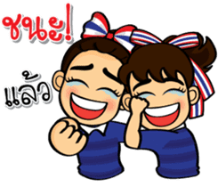 We love football Thai sticker #10677101