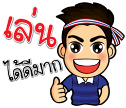We love football Thai sticker #10677102