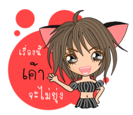 Cat Meow(Thai) sticker #10677104