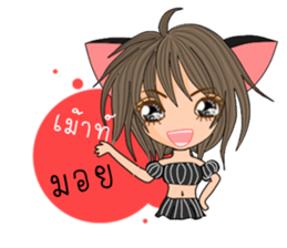 Cat Meow(Thai) sticker #10677143