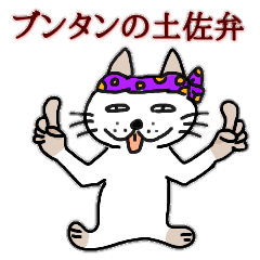 Tosa valve of ugly cat pummelo