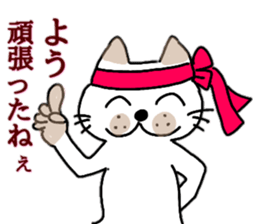 Tosa valve of ugly cat pummelo sticker #10677185