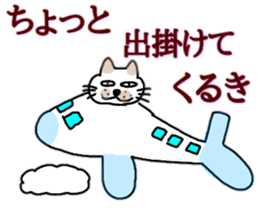 Tosa valve of ugly cat pummelo sticker #10677191