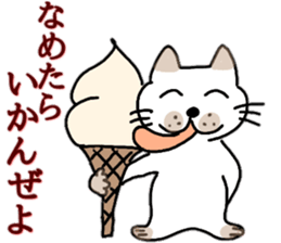 Tosa valve of ugly cat pummelo sticker #10677192