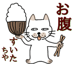 Tosa valve of ugly cat pummelo sticker #10677193