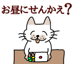 Tosa valve of ugly cat pummelo sticker #10677194