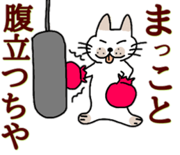 Tosa valve of ugly cat pummelo sticker #10677195