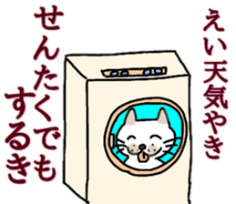 Tosa valve of ugly cat pummelo sticker #10677196