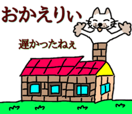 Tosa valve of ugly cat pummelo sticker #10677198