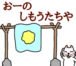 Tosa valve of ugly cat pummelo sticker #10677200