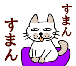 Tosa valve of ugly cat pummelo sticker #10677202