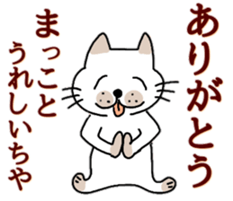 Tosa valve of ugly cat pummelo sticker #10677206