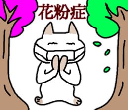 Tosa valve of ugly cat pummelo sticker #10677210