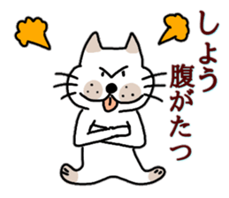 Tosa valve of ugly cat pummelo sticker #10677211
