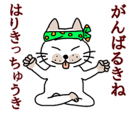 Tosa valve of ugly cat pummelo sticker #10677214