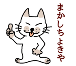 Tosa valve of ugly cat pummelo sticker #10677220