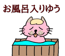 Tosa valve of ugly cat pummelo sticker #10677221